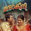 Mandakini [2024] / H264 / MKV / WEB / 1080p / AC3 / Malayalam / Subs / KARUtZkA thumb