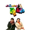 Ee Pattanathil Bhootham [2009] / H264 / MKV / WEB / SD / AC3 / Malayalam thumb