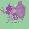 Higan no futari 2021 1080p WEBRip DDP 2 0 10bit H 265-iVy thumb