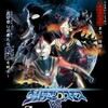 Ultraman Cosmos vs  Ultraman Justice The Final Battle 2003 1080p x264 AAC 2 0 thumb