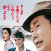 Tora-san's Island Encounter [1985] / H264 / MKV / Blu-ray / 1080p / FLAC / Japanese / Subs / PTer thumb