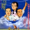 Aoi Kioku: Manmou Kaitaku to Shounen-tachi [1993] / H264 / MKV / DVD / SD / AC3 / Japanese / Subs / Orphan thumb