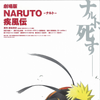 Naruto Shippuden the Movie (2007) [1080p] thumb
