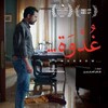 Tomorrow [2022] / H264 / MKV / WEB / 1080p / AC3 / Arabic / Subs / OzONE thumb