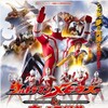 Ultraman Mebius and Ultra Brothers 2006 1080p x264 DD 5 1 thumb