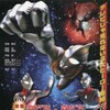 Ultraman Tiga Ultraman Dyna & Ultraman Gaia Battle In Hyperspace 1999 1080p x264 Dual DD 5 1 thumb