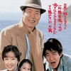 Tora-san's Easy Advice [1994] / H264 / MKV / Blu-ray / 1080p / FLAC / Japanese / Subs / PTer thumb
