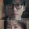 Our Movie S01E07 1080p WEB h264-EDITH thumb