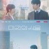 Our Unwritten Seoul S01E05 1080p WEB h264-EDITH thumb