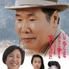 Tora-san Confesses [1991] / H264 / MKV / Blu-ray / 1080p / FLAC / Japanese / Subs / PTer thumb
